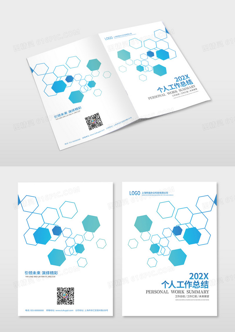 公司介绍精美大气公司宣传册画册设计企业画册封面 